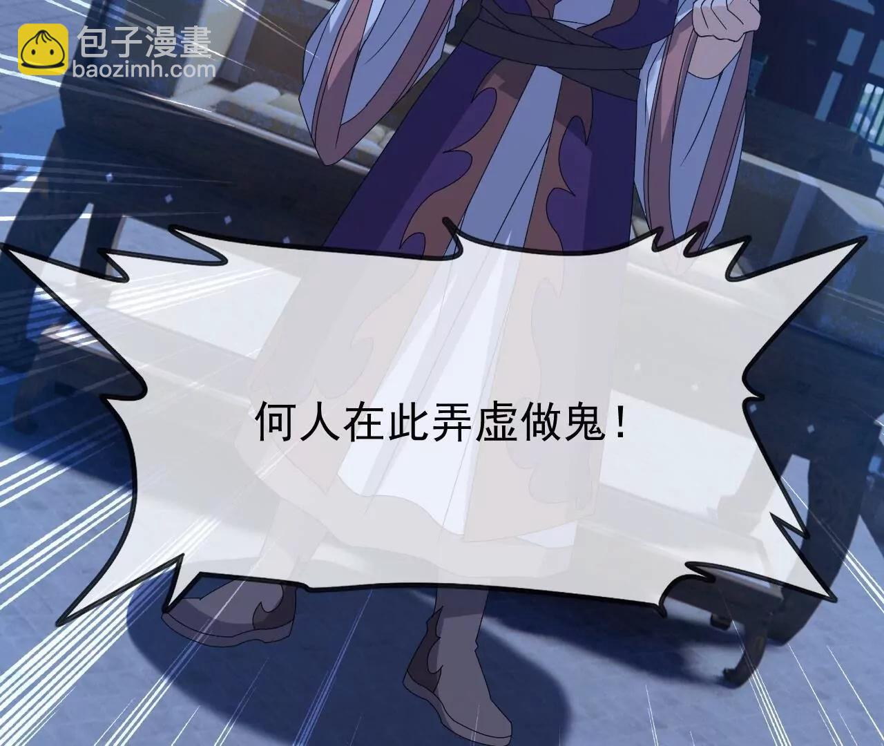 仙武帝尊 - 第839話  倒也差不多(3/4) - 8