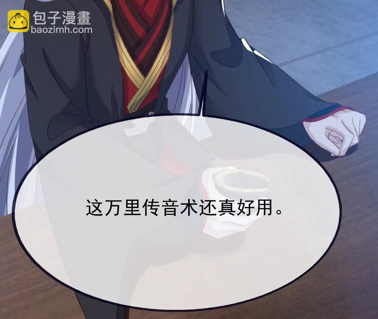 仙武帝尊 - 第839話  倒也差不多(3/4) - 3