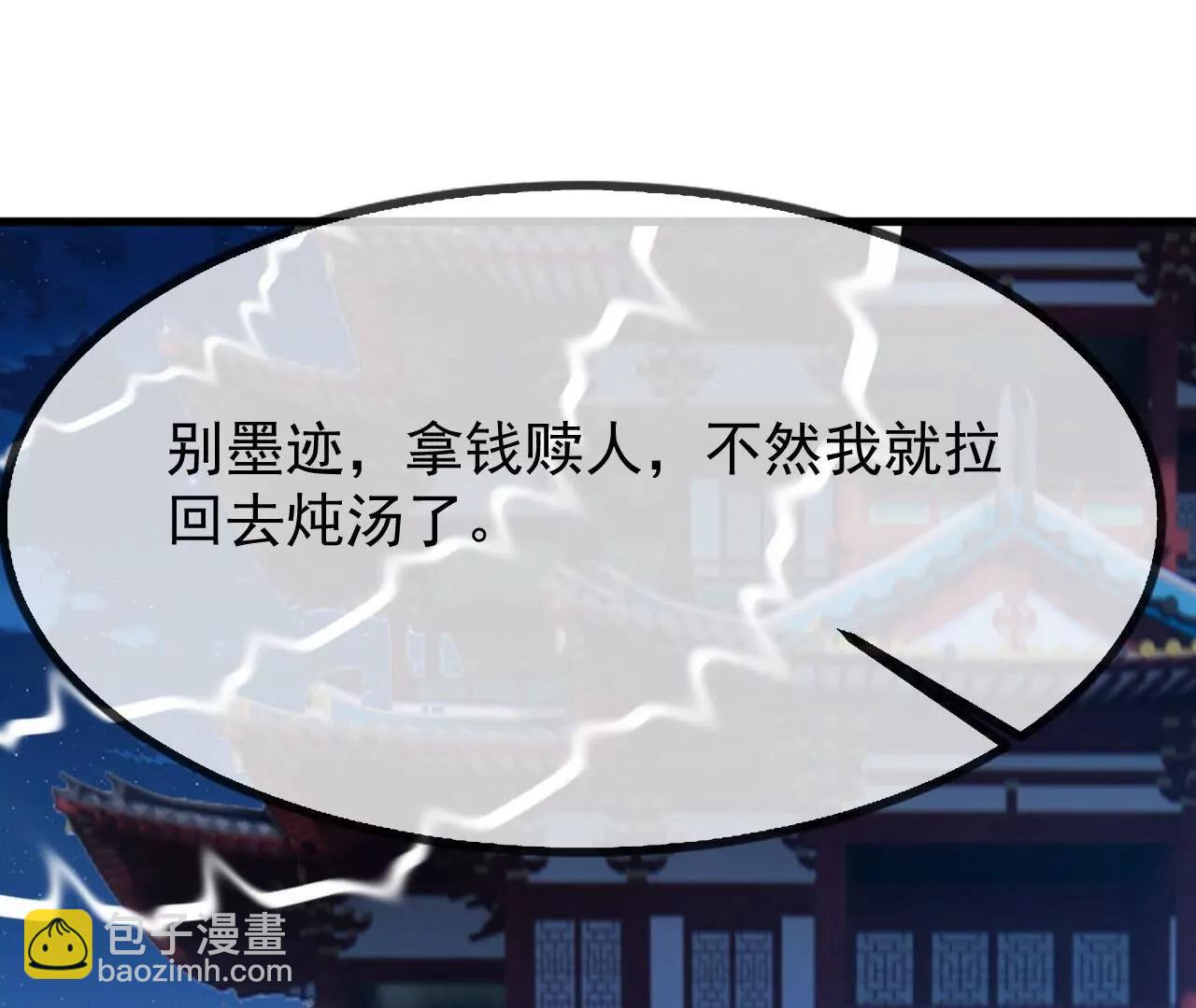 仙武帝尊 - 第839話  倒也差不多(3/4) - 5