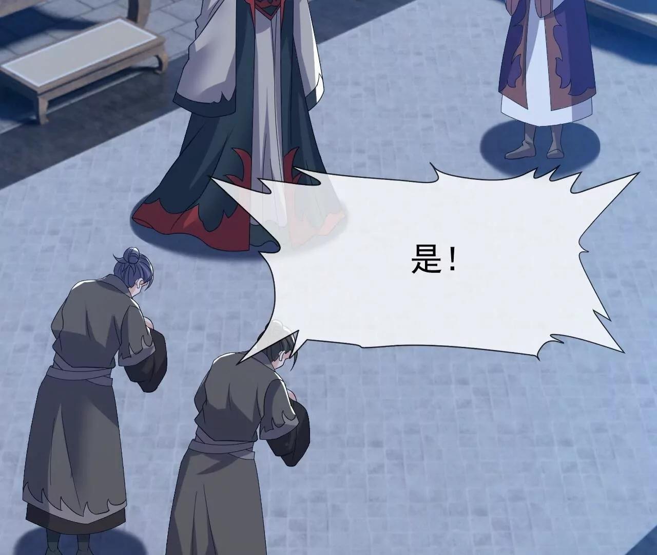 仙武帝尊 - 第839話  倒也差不多(3/4) - 8