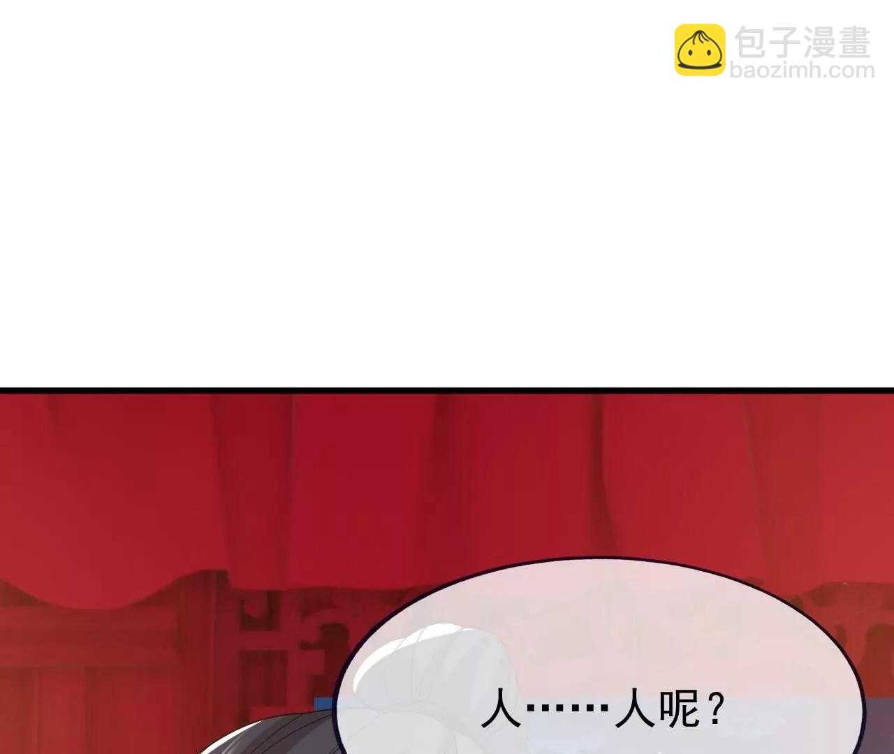 仙武帝尊 - 第839話  倒也差不多(3/4) - 1