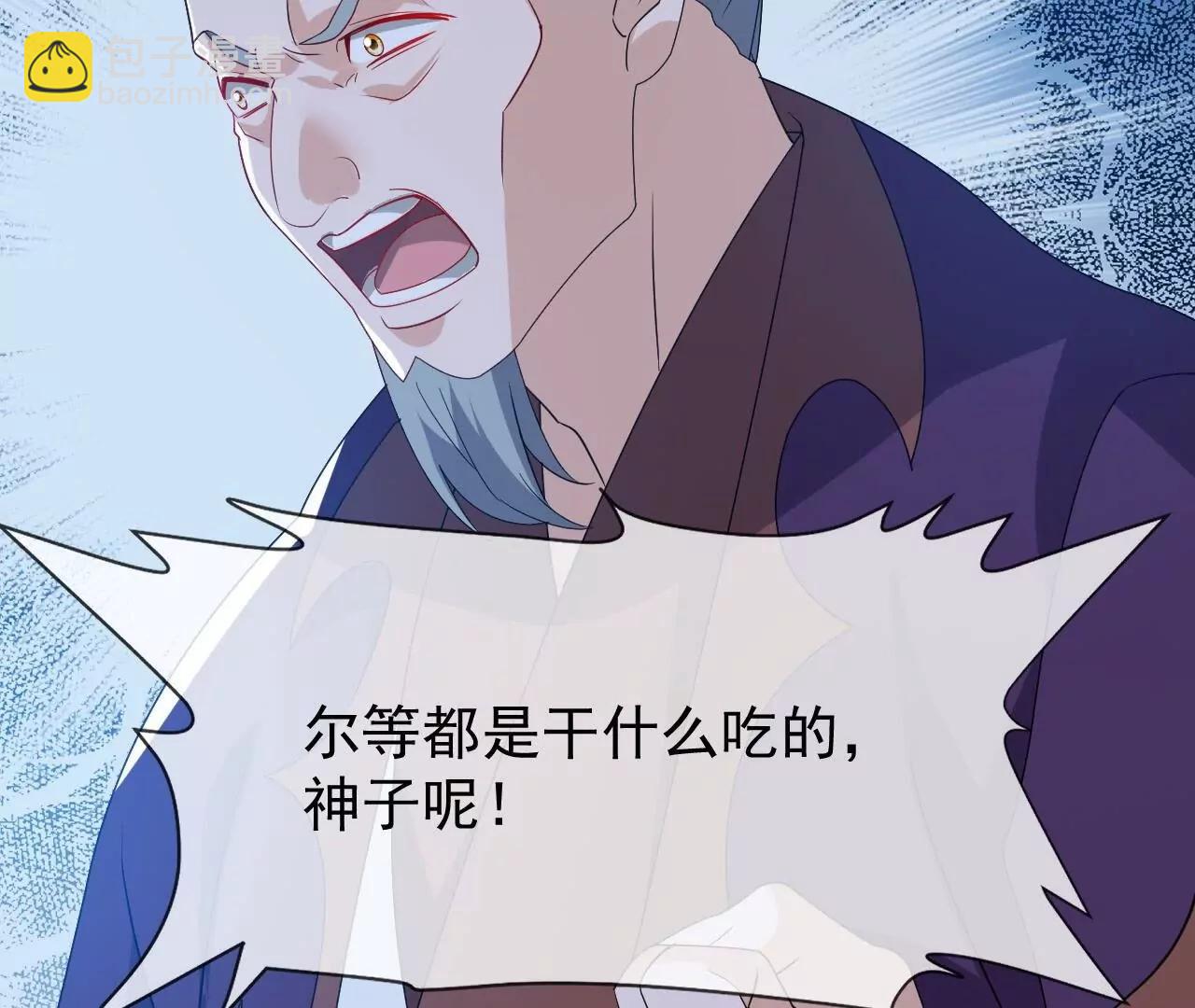 仙武帝尊 - 第839話  倒也差不多(3/4) - 5