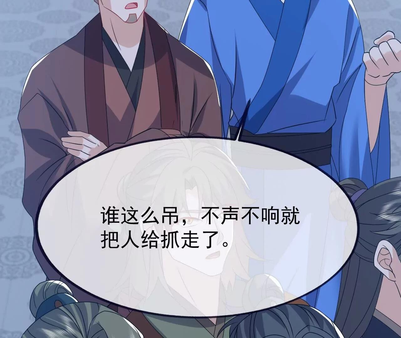 仙武帝尊 - 第839話  倒也差不多(3/4) - 8