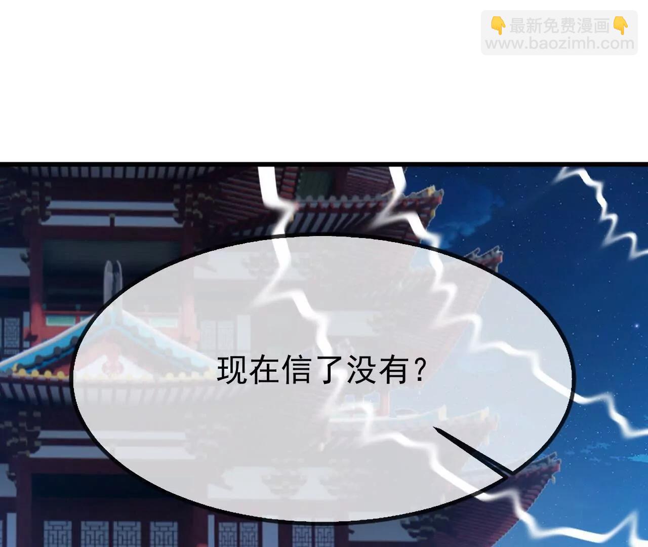 仙武帝尊 - 第839話  倒也差不多(3/4) - 5