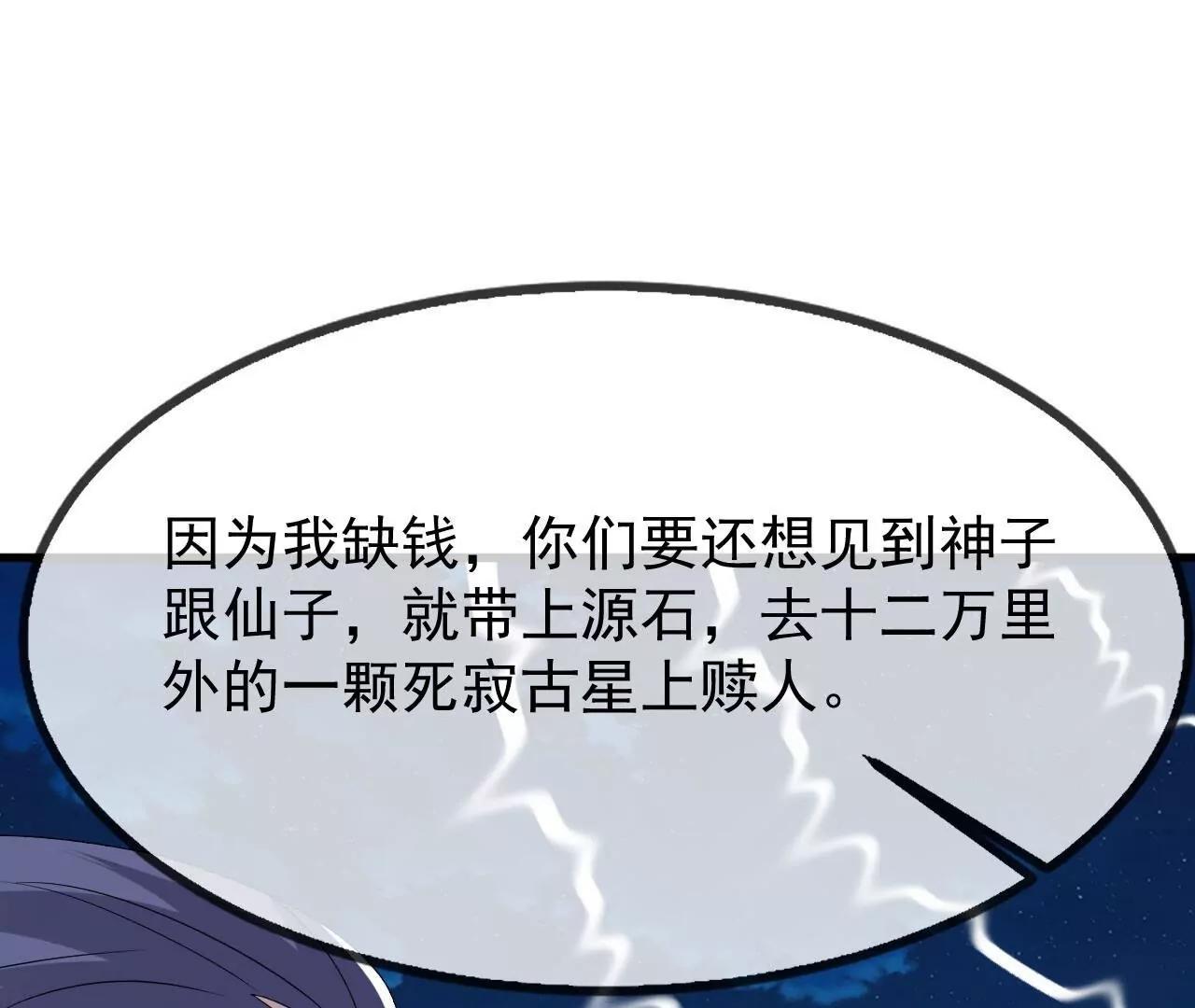 仙武帝尊 - 第839話  倒也差不多(4/4) - 2