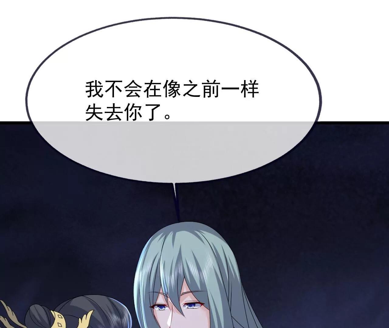 仙武帝尊 - 第839話  倒也差不多(1/4) - 8