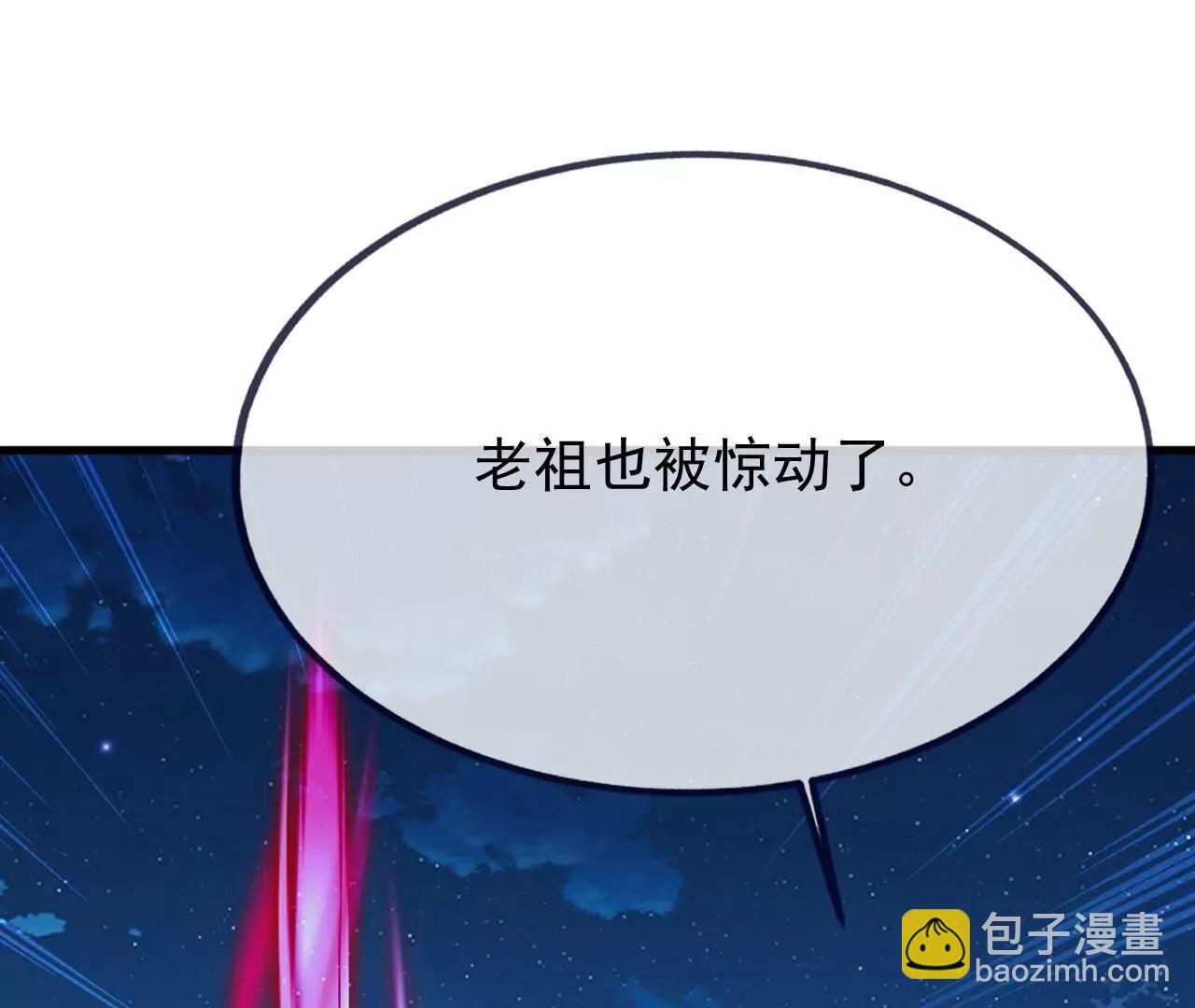 仙武帝尊 - 第839話  倒也差不多(4/4) - 4