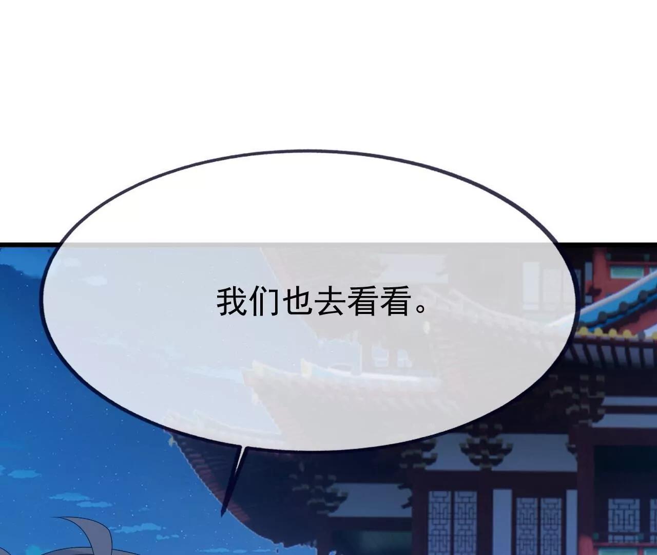 仙武帝尊 - 第839話  倒也差不多(4/4) - 7