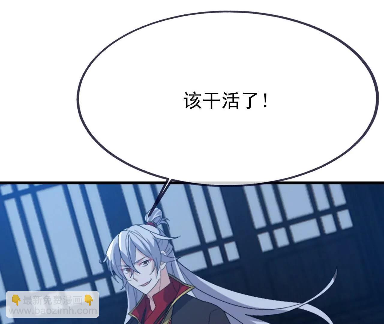 仙武帝尊 - 第839話  倒也差不多(4/4) - 6