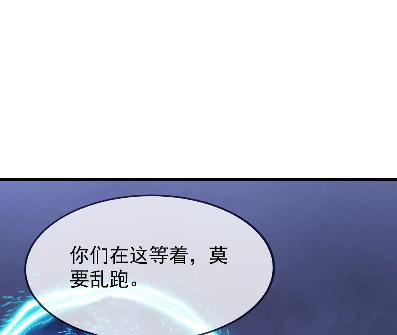 仙武帝尊 - 第839話  倒也差不多(1/4) - 4