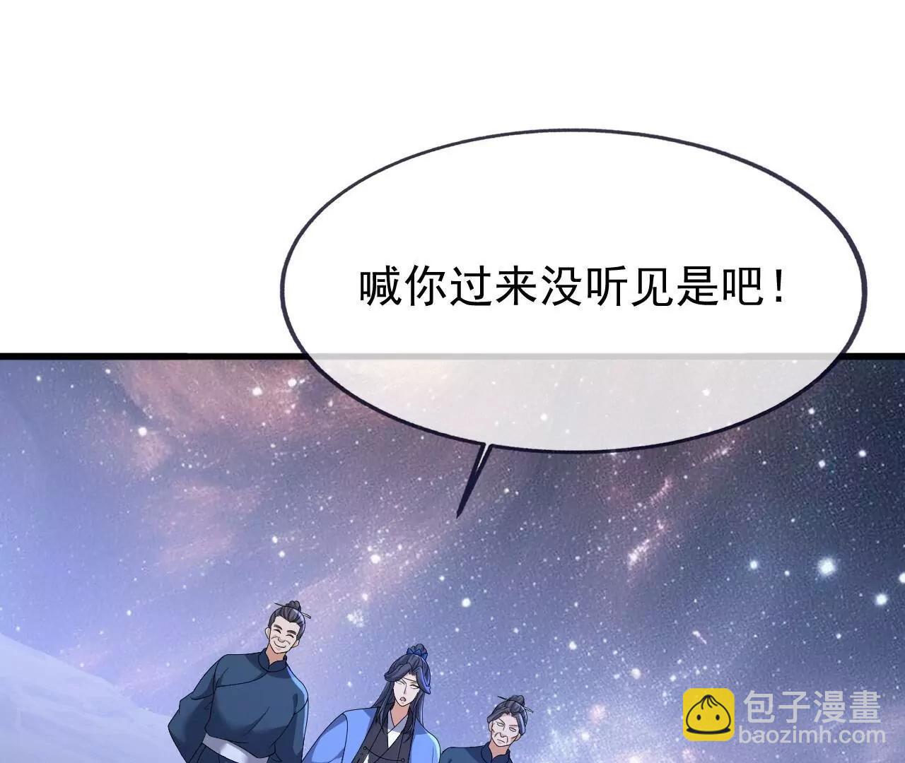 仙武帝尊 - 第839話  倒也差不多(1/4) - 5