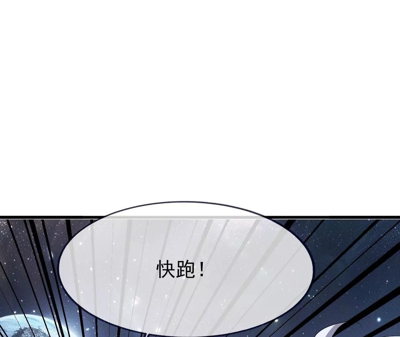 仙武帝尊 - 第839話  倒也差不多(2/4) - 6