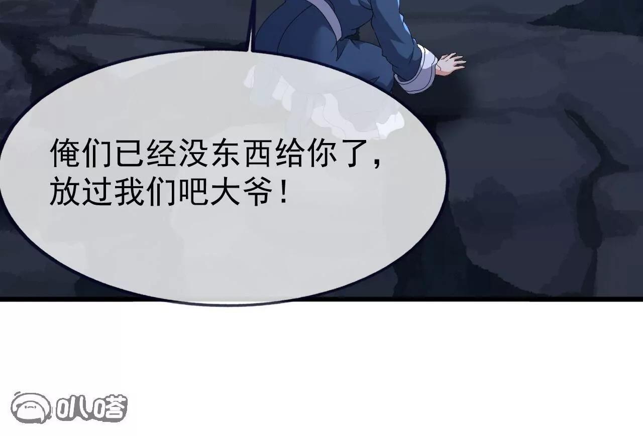 仙武帝尊 - 第839話  倒也差不多(2/4) - 7