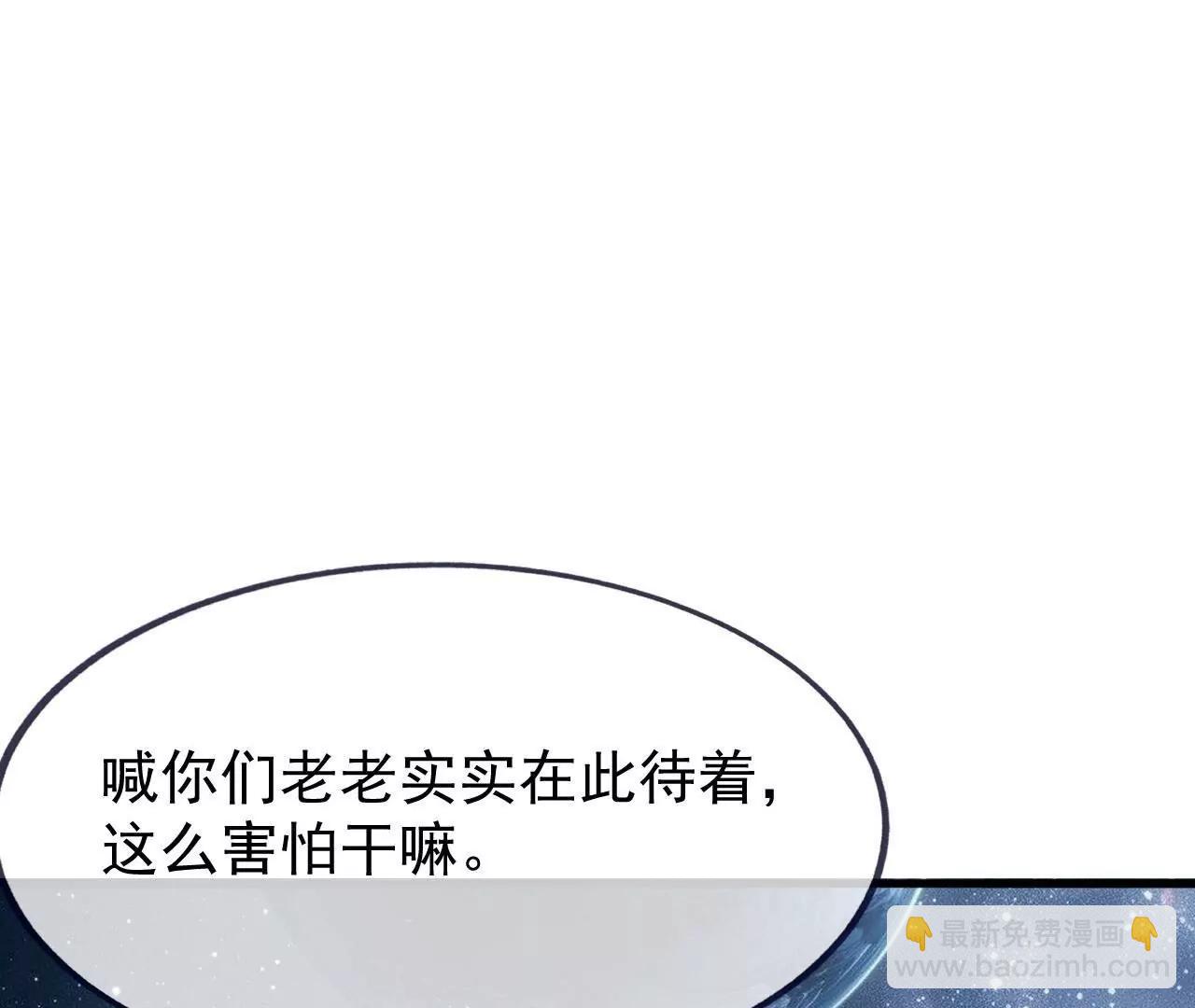 仙武帝尊 - 第839話  倒也差不多(2/4) - 7