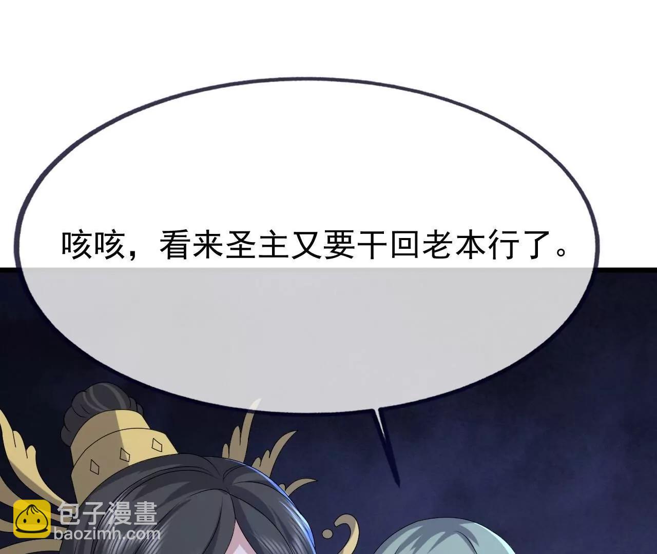 仙武帝尊 - 第839話  倒也差不多(1/4) - 7