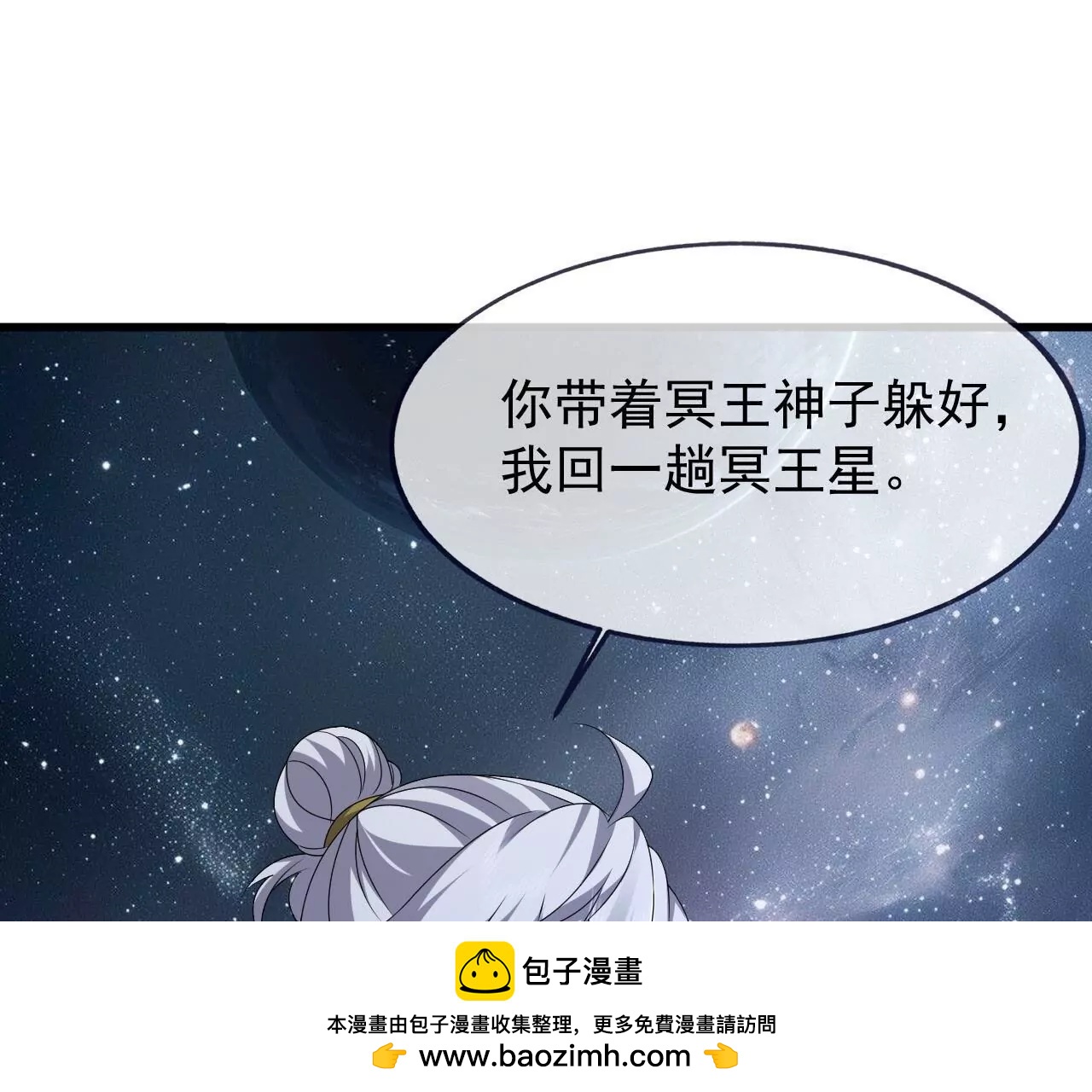 仙武帝尊 - 第839話  倒也差不多(2/4) - 8