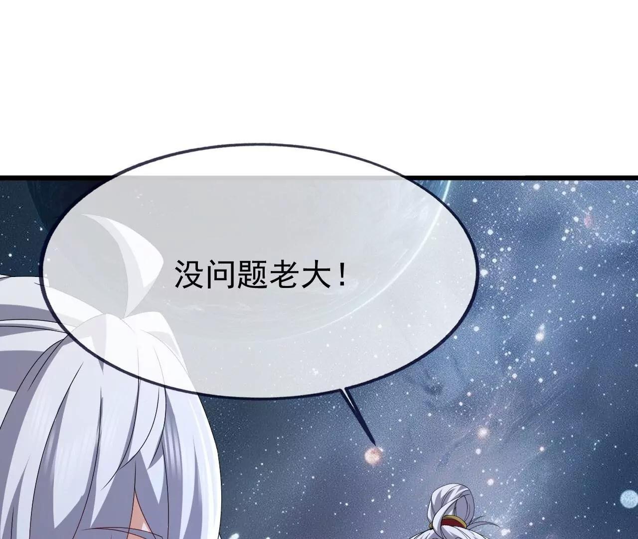 仙武帝尊 - 第839話  倒也差不多(2/4) - 3