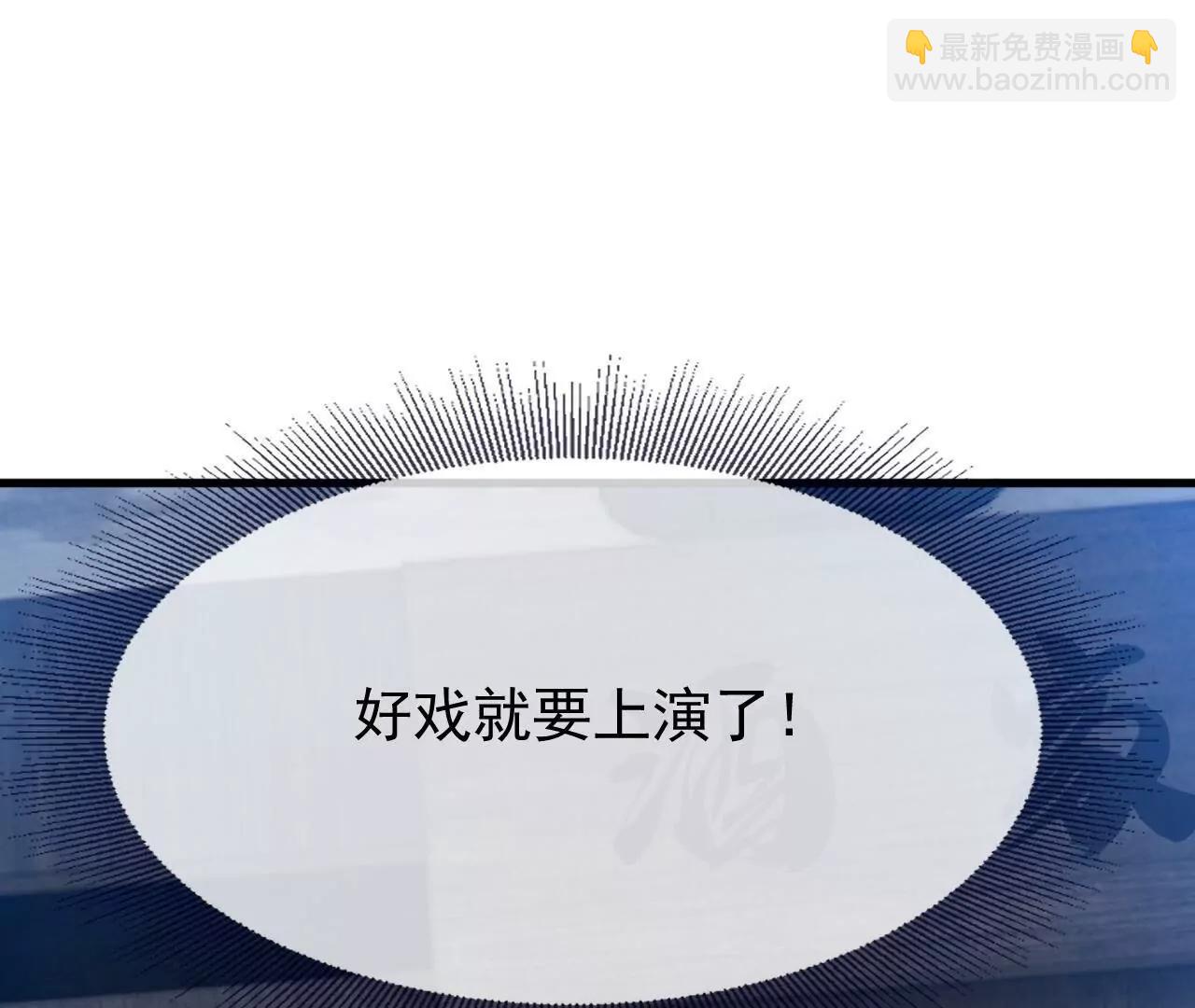 仙武帝尊 - 第839話  倒也差不多(2/4) - 6