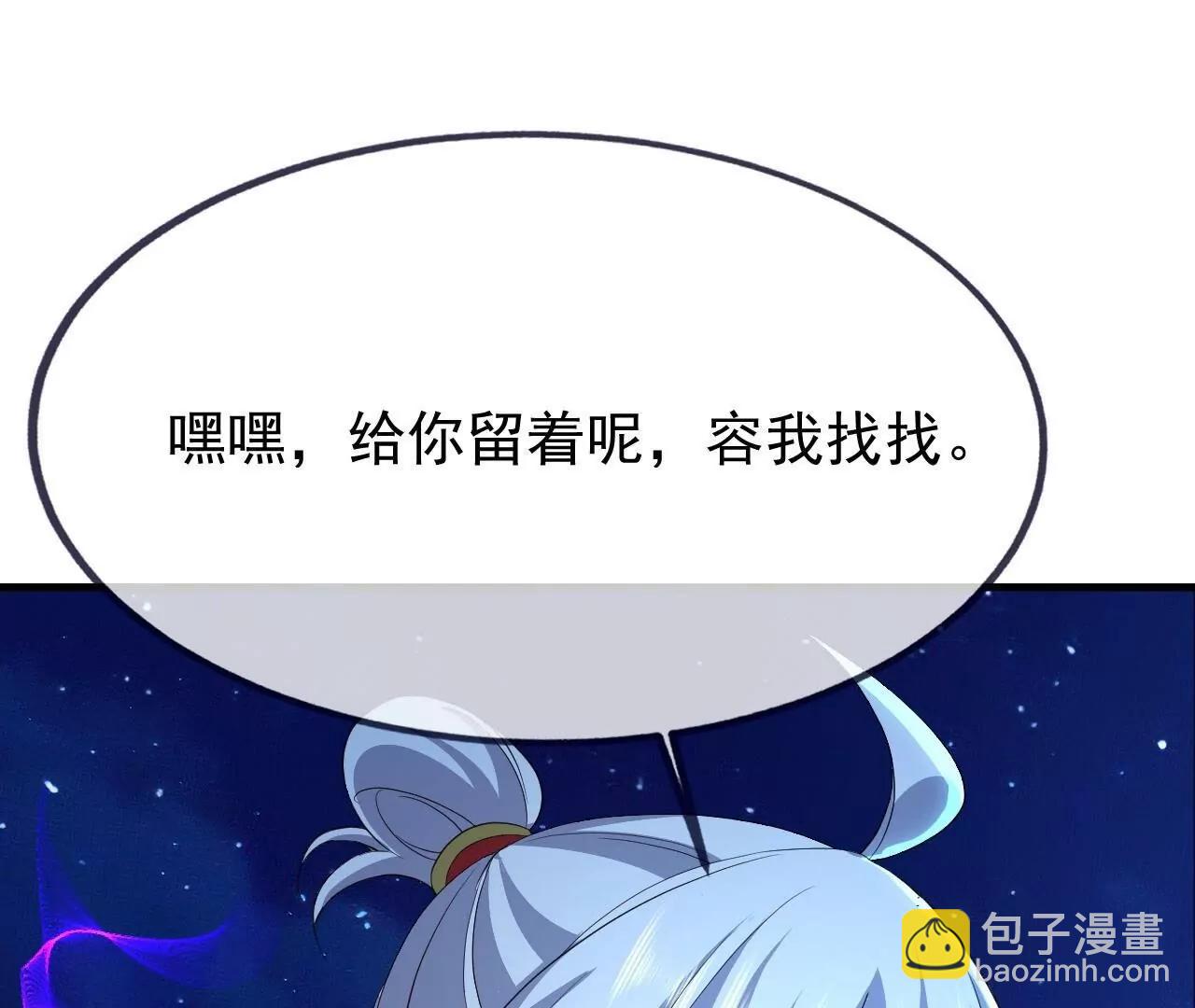 仙武帝尊 - 第841話  星源全沒了(1/4) - 2