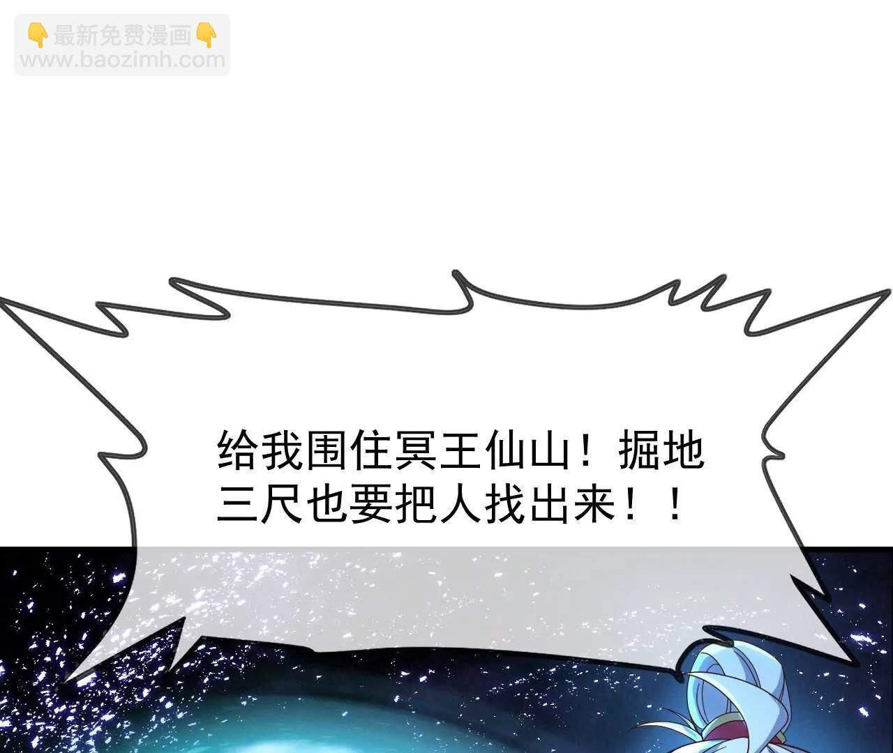 仙武帝尊 - 第841話  星源全沒了(3/4) - 8