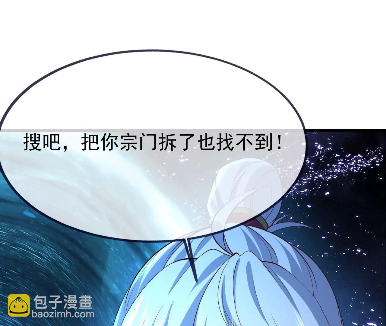 仙武帝尊 - 第841話  星源全沒了(3/4) - 3