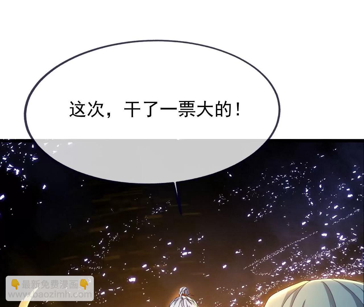 仙武帝尊 - 第841話  星源全沒了(3/4) - 1