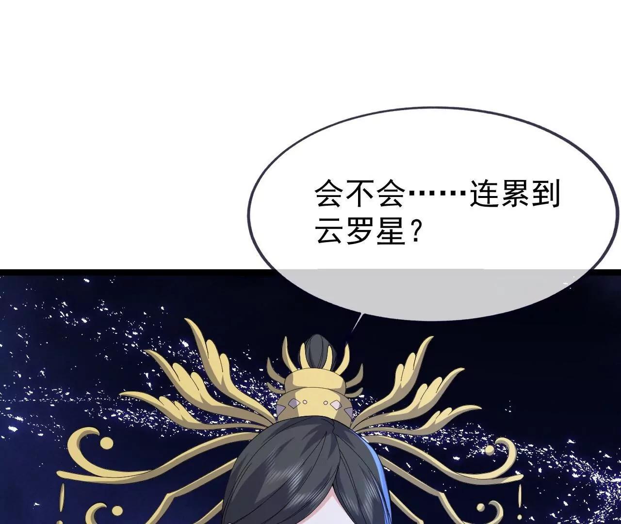 仙武帝尊 - 第841話  星源全沒了(3/4) - 7