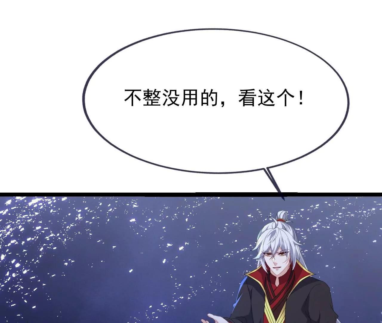 仙武帝尊 - 第841話  星源全沒了(3/4) - 5