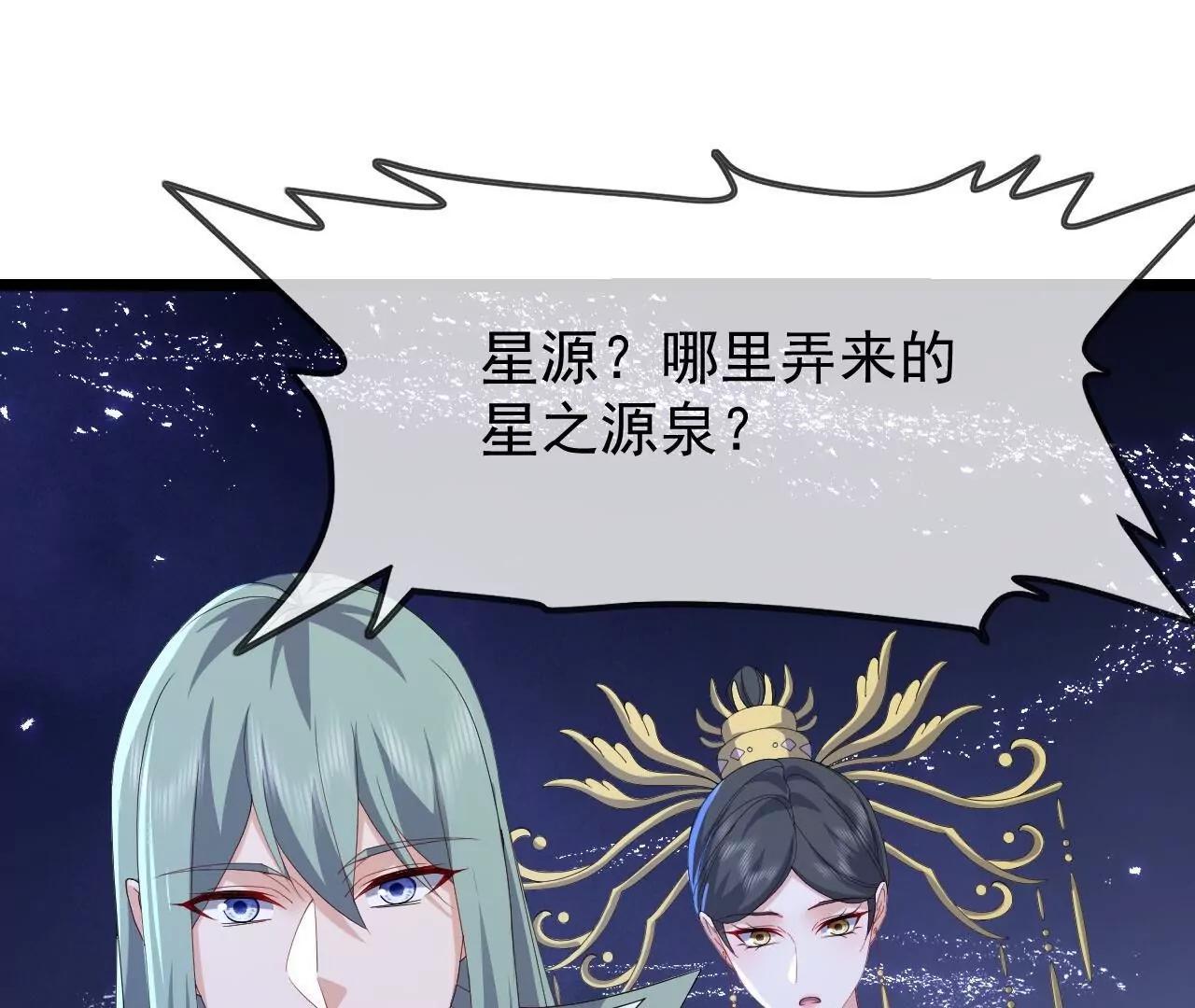 仙武帝尊 - 第841話  星源全沒了(3/4) - 8