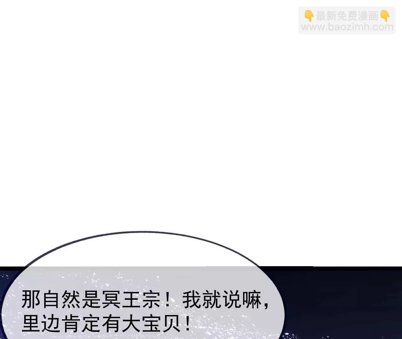 仙武帝尊 - 第841話  星源全沒了(3/4) - 3