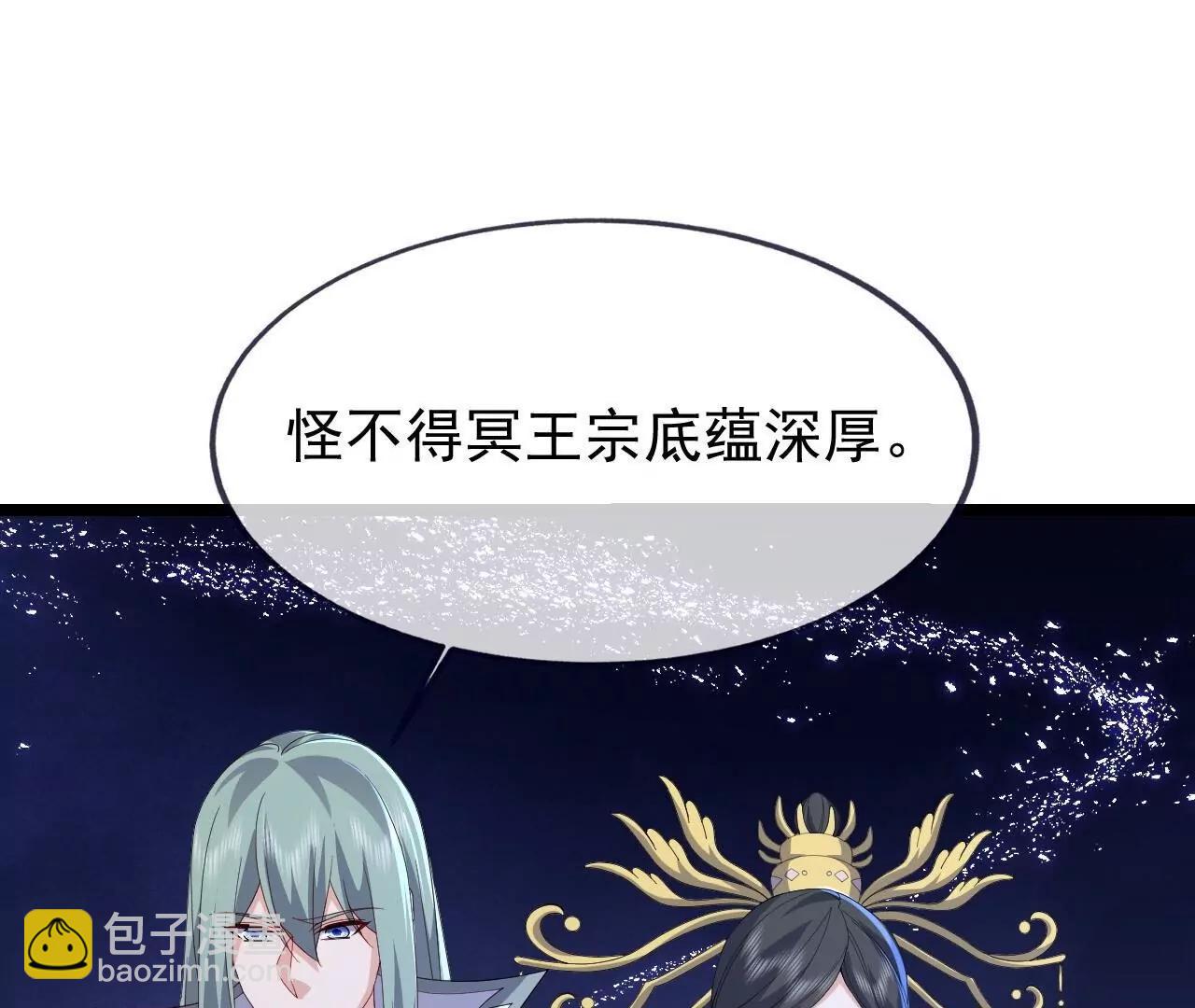 仙武帝尊 - 第841話  星源全沒了(3/4) - 6