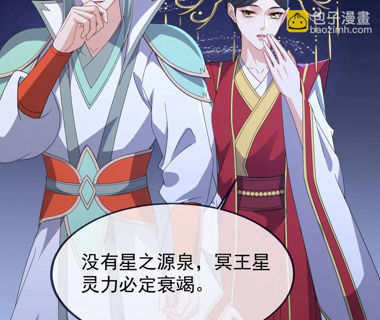 仙武帝尊 - 第841話  星源全沒了(3/4) - 7