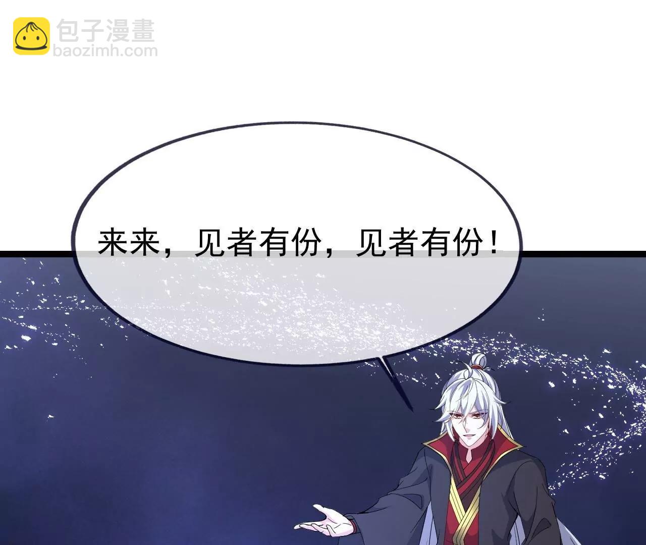 仙武帝尊 - 第841話  星源全沒了(3/4) - 4