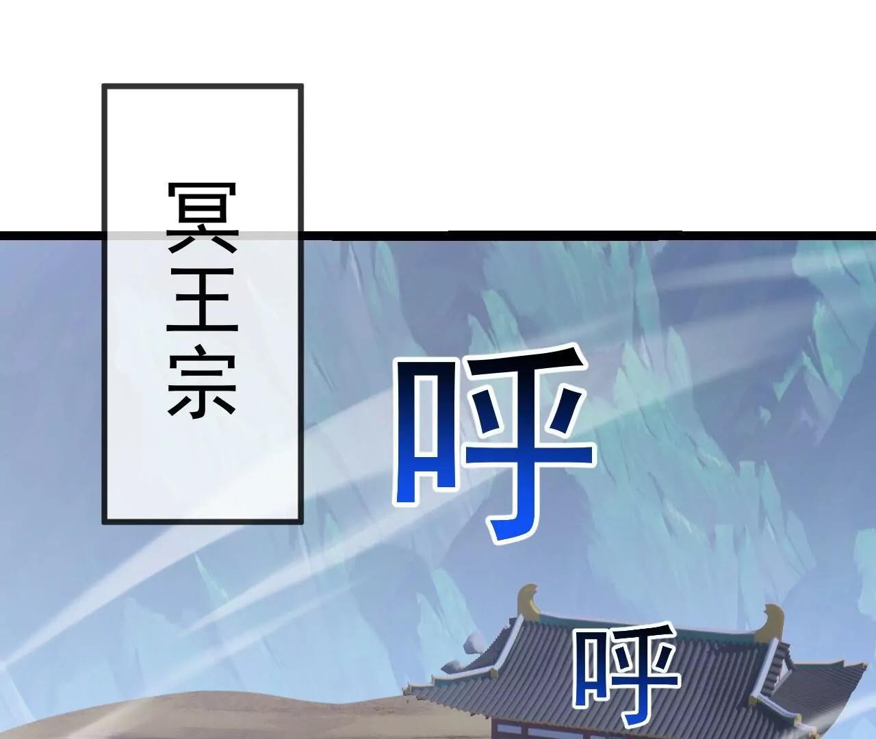 仙武帝尊 - 第841話  星源全沒了(4/4) - 6