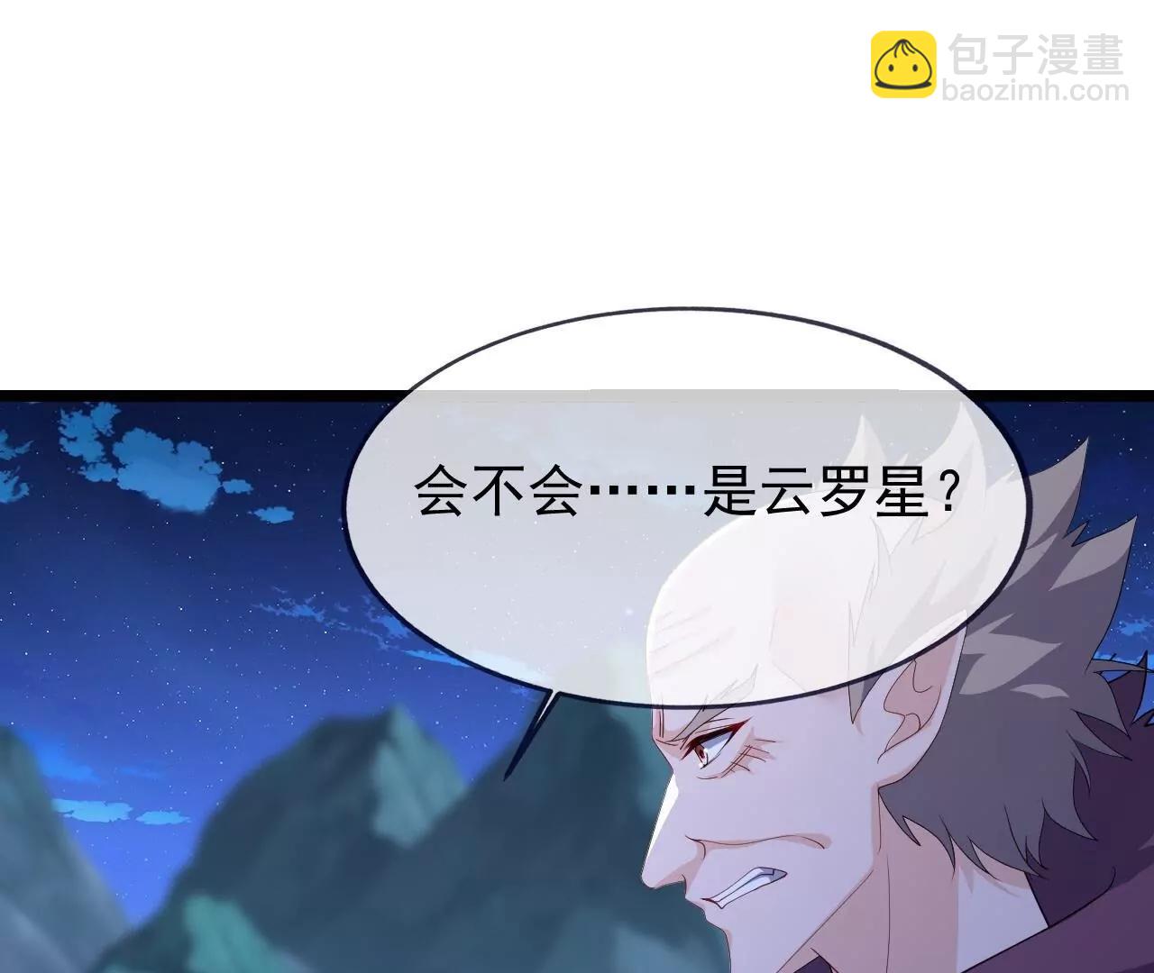 仙武帝尊 - 第841話  星源全沒了(4/4) - 6