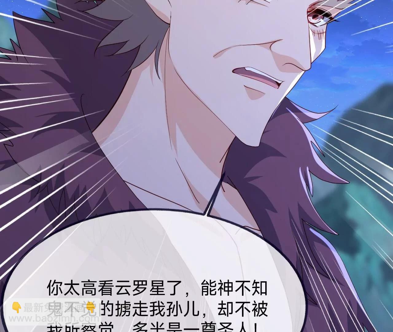 仙武帝尊 - 第841話  星源全沒了(4/4) - 2