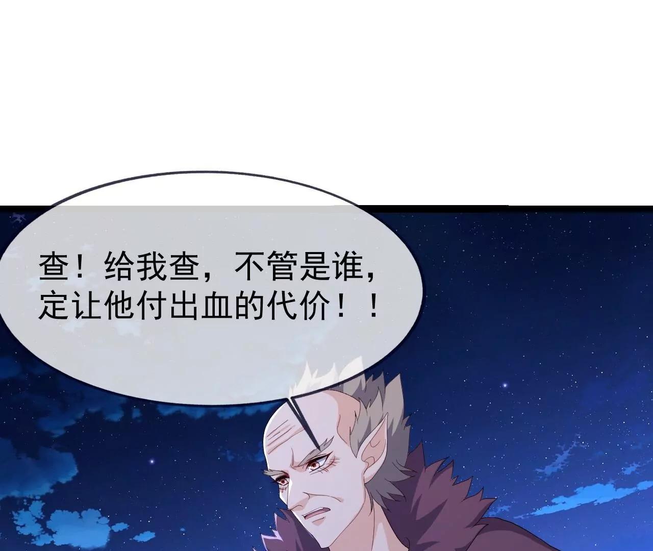 仙武帝尊 - 第841話  星源全沒了(4/4) - 4