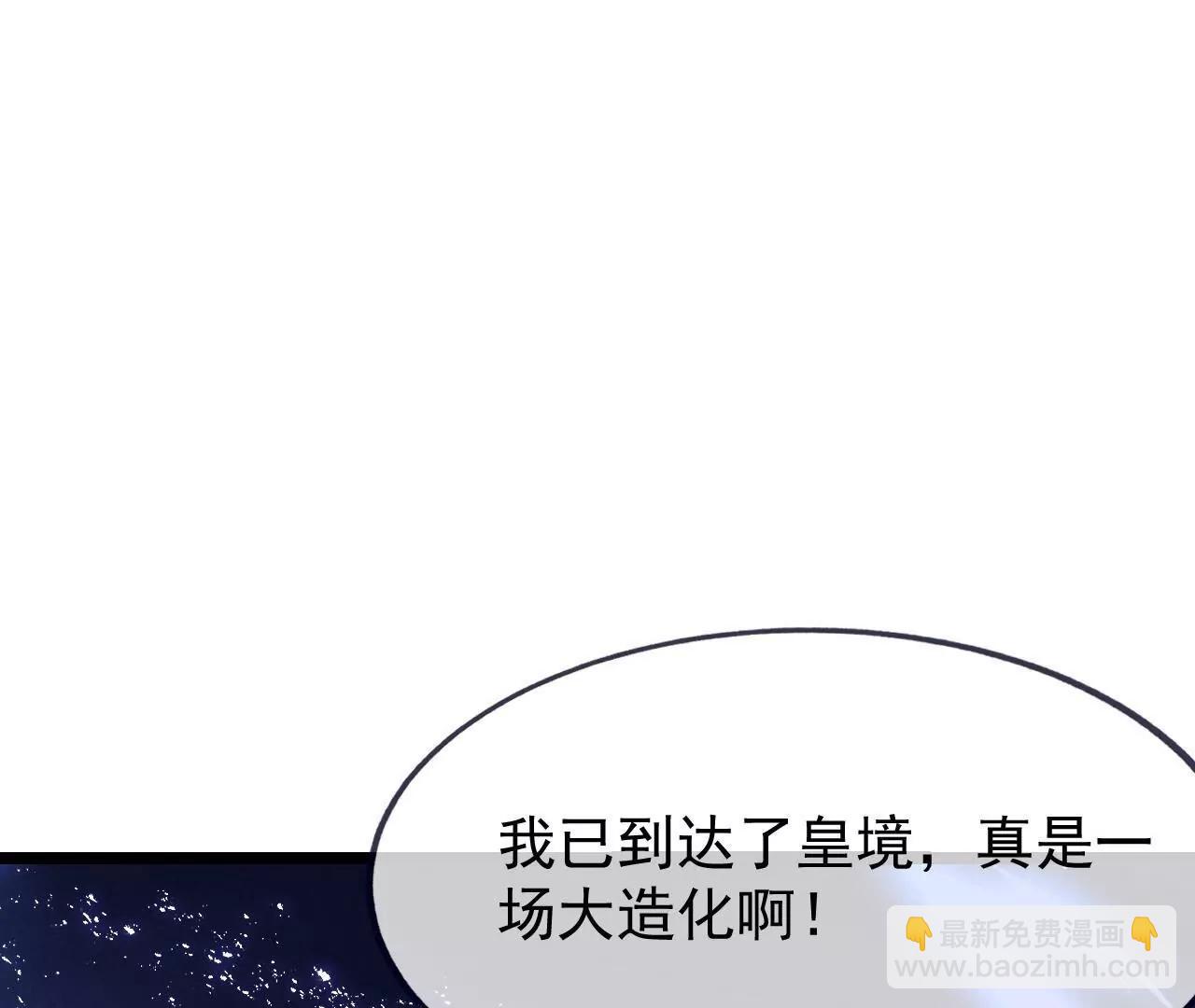 仙武帝尊 - 第841話  星源全沒了(4/4) - 2