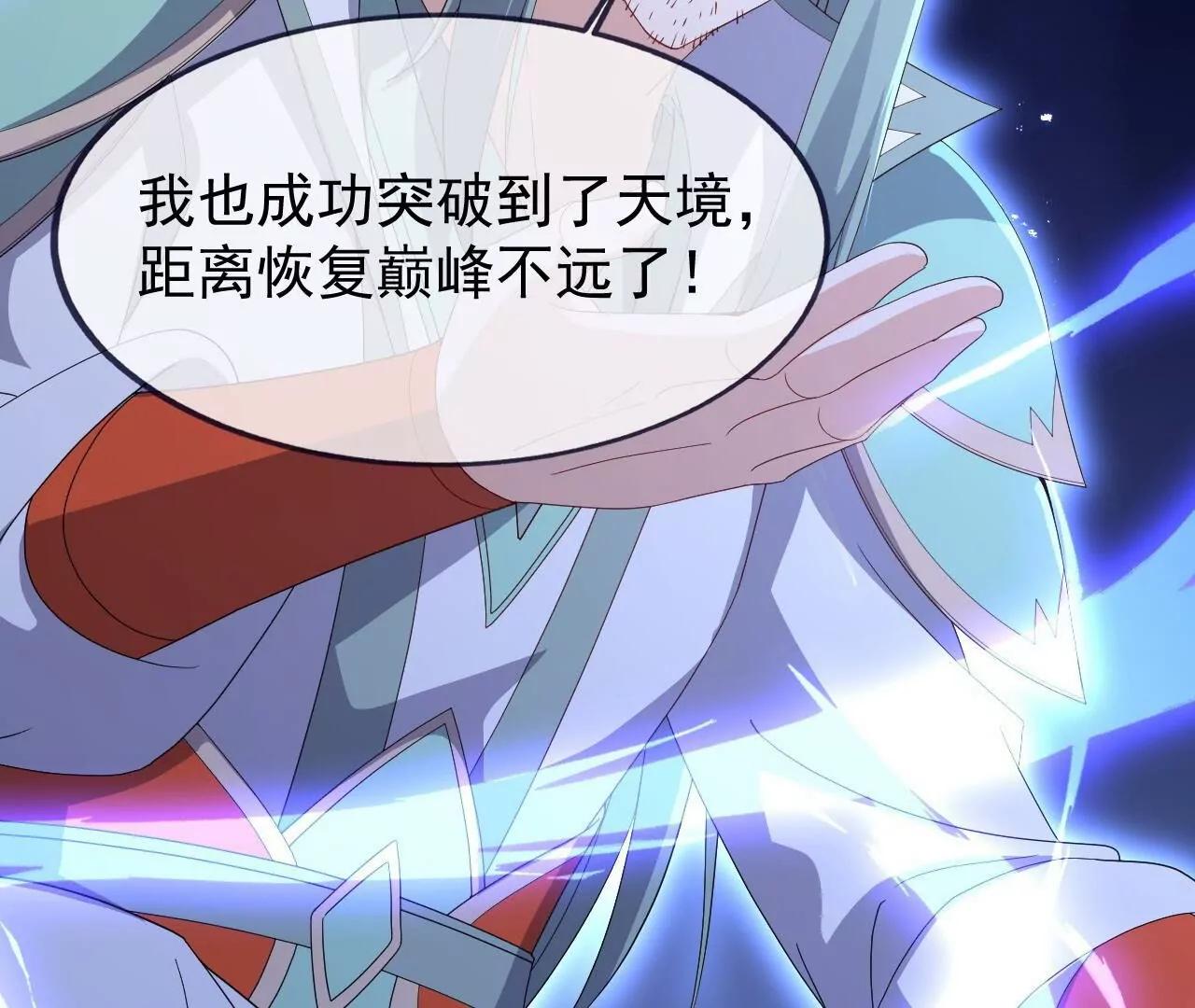 仙武帝尊 - 第841話  星源全沒了(4/4) - 7