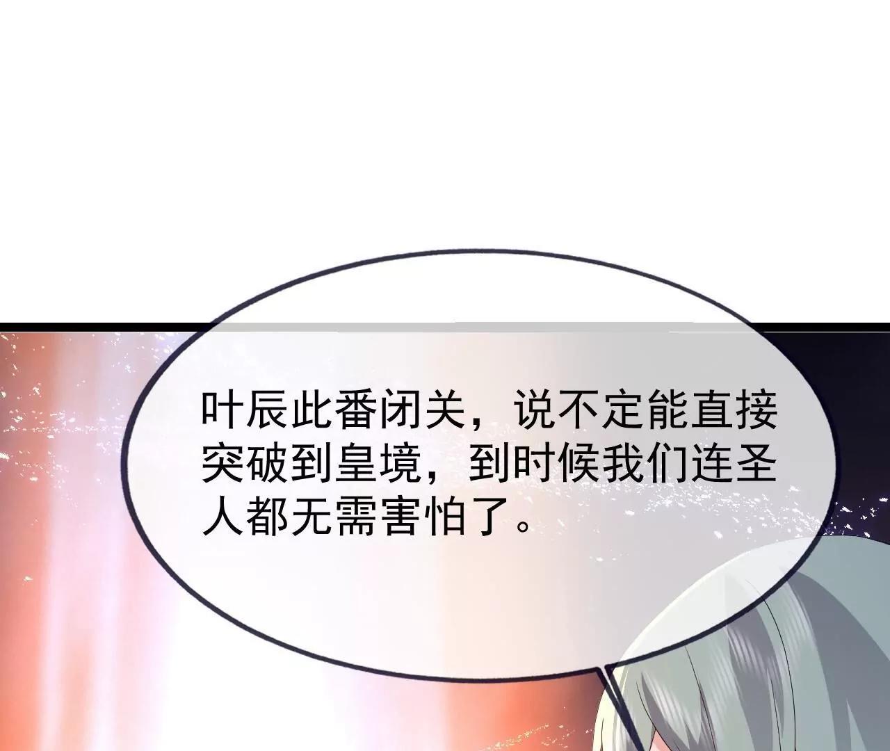 仙武帝尊 - 第841話  星源全沒了(4/4) - 1