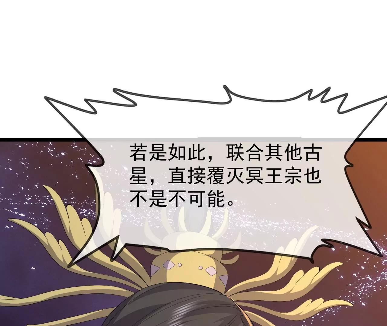 仙武帝尊 - 第841話  星源全沒了(4/4) - 4