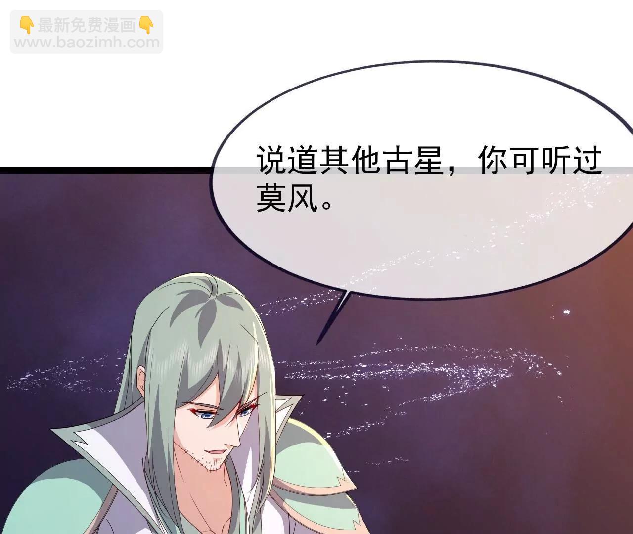 仙武帝尊 - 第841話  星源全沒了(4/4) - 7