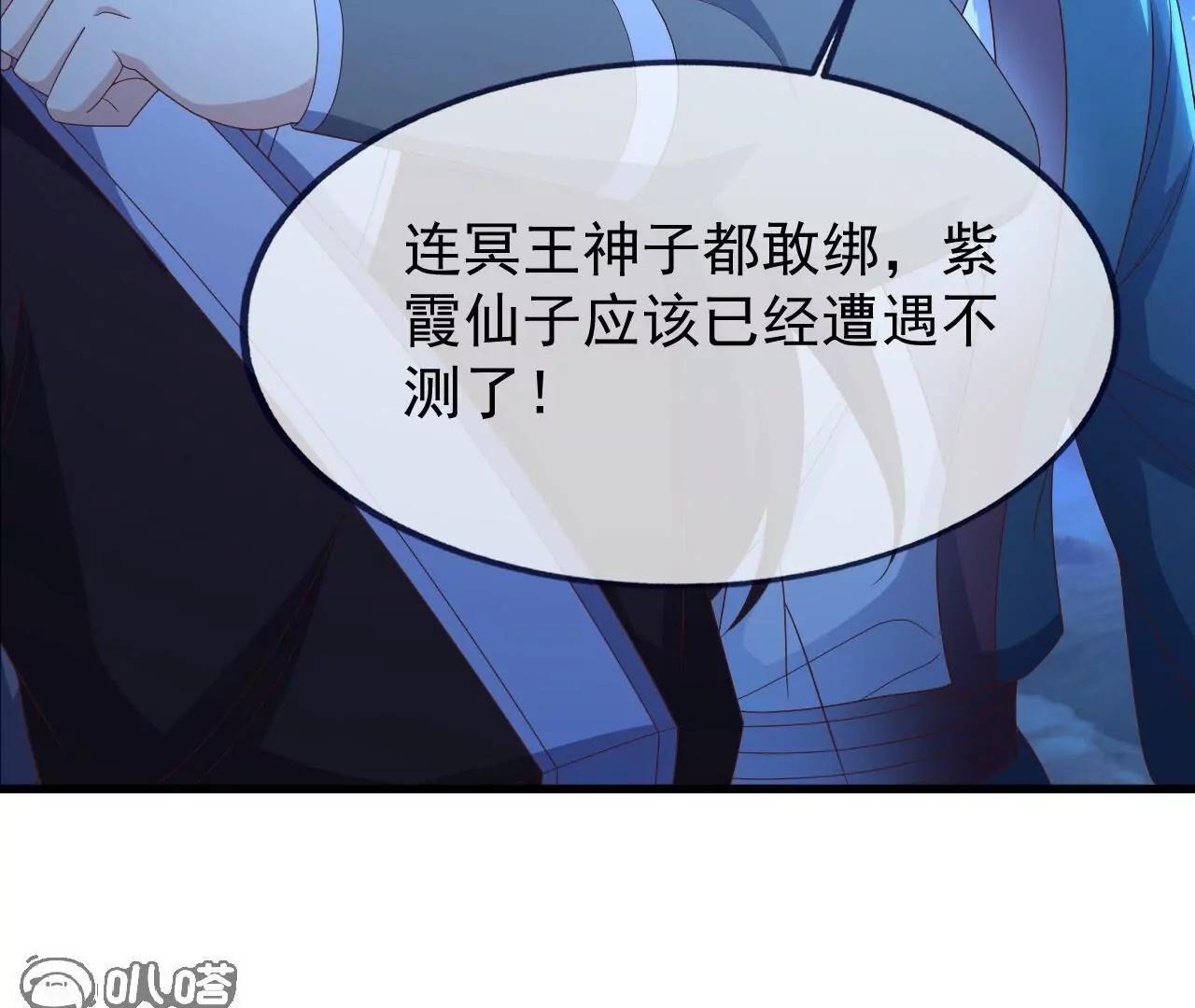 仙武帝尊 - 第841話  星源全沒了(1/4) - 6