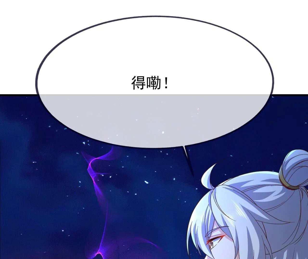 仙武帝尊 - 第841話  星源全沒了(1/4) - 6