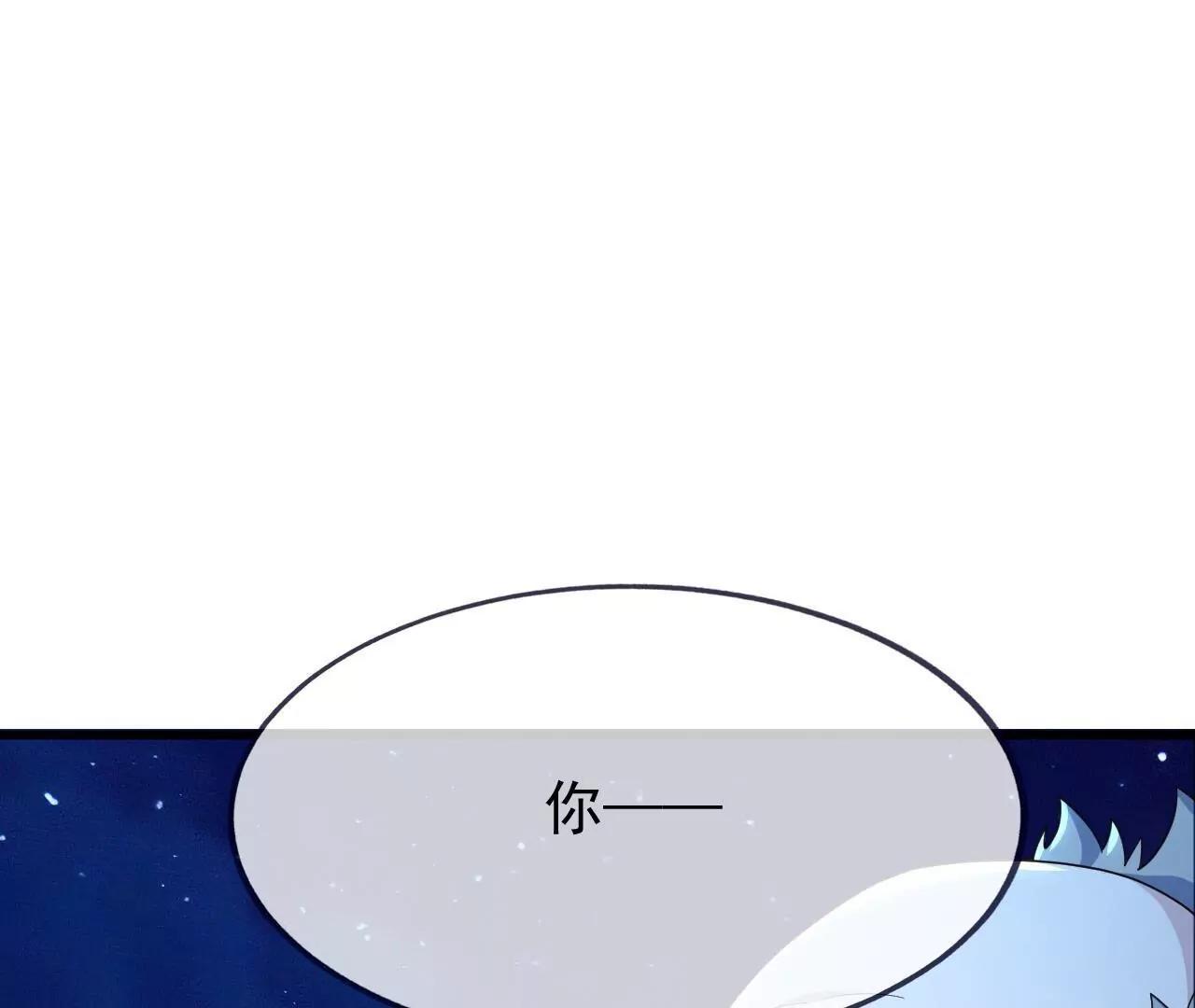 仙武帝尊 - 第841話  星源全沒了(1/4) - 4