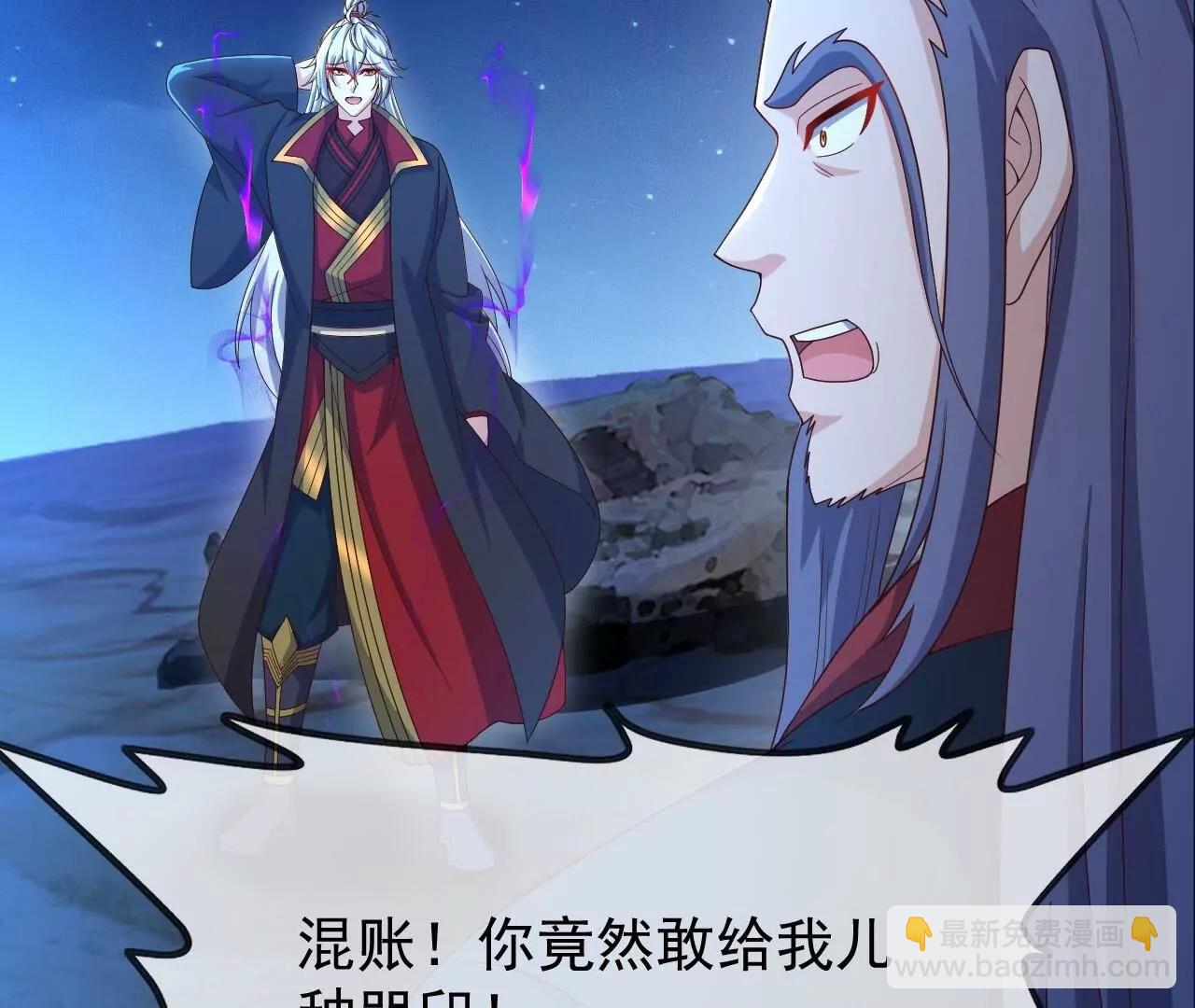 仙武帝尊 - 第841話  星源全沒了(1/4) - 4