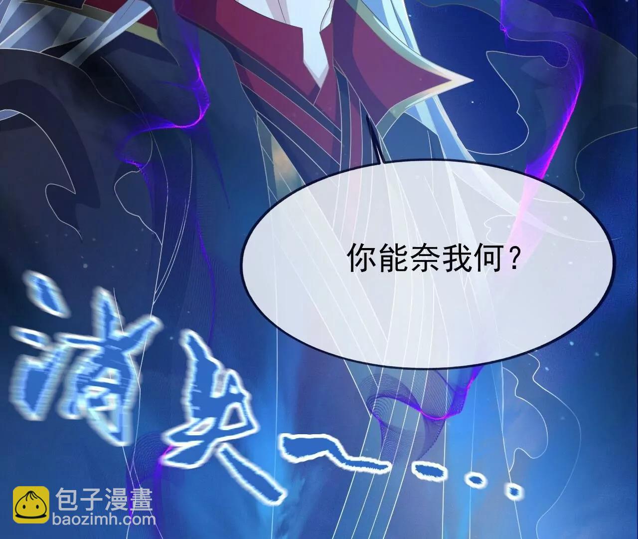 仙武帝尊 - 第841話  星源全沒了(1/4) - 7