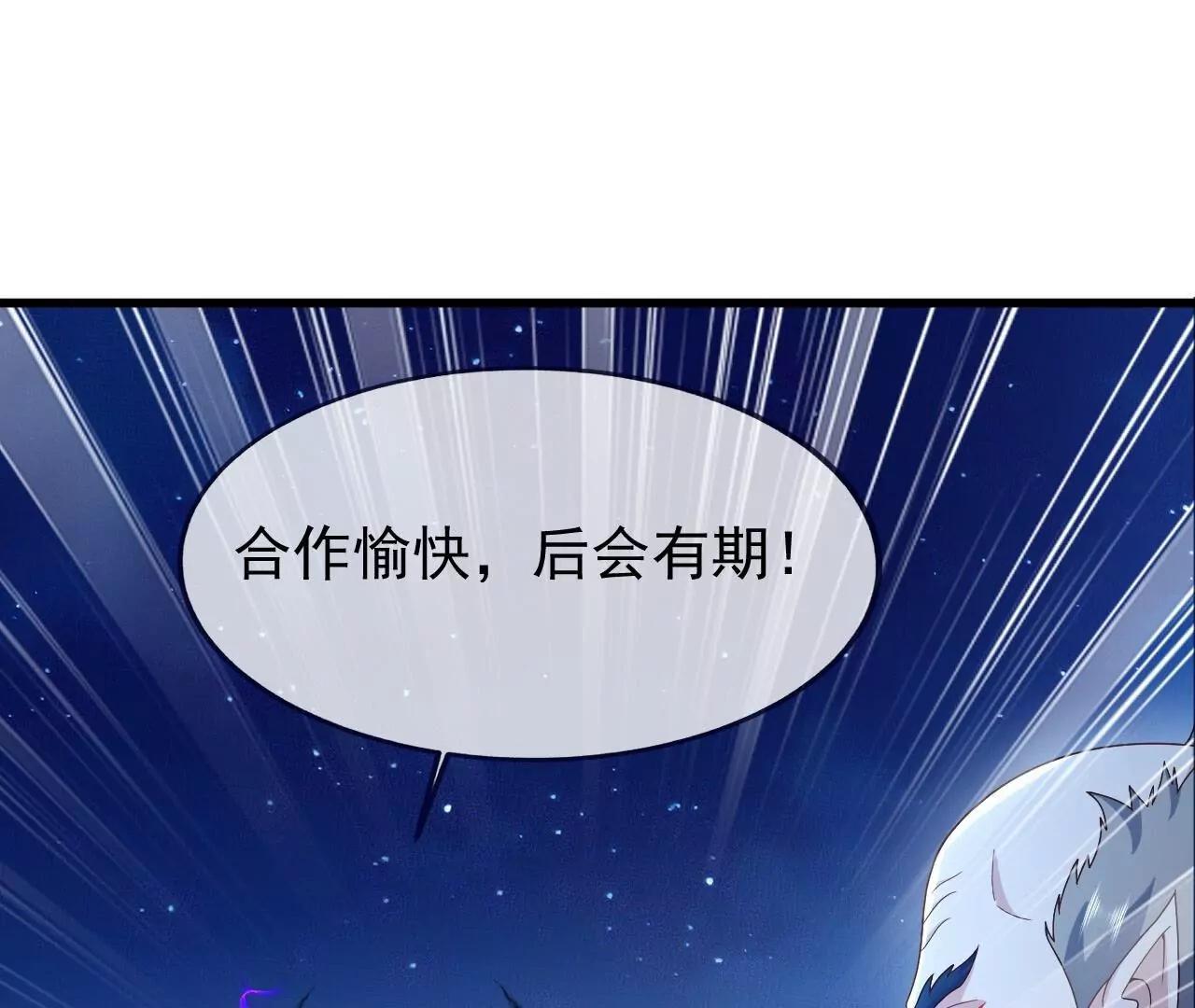 仙武帝尊 - 第841話  星源全沒了(1/4) - 1