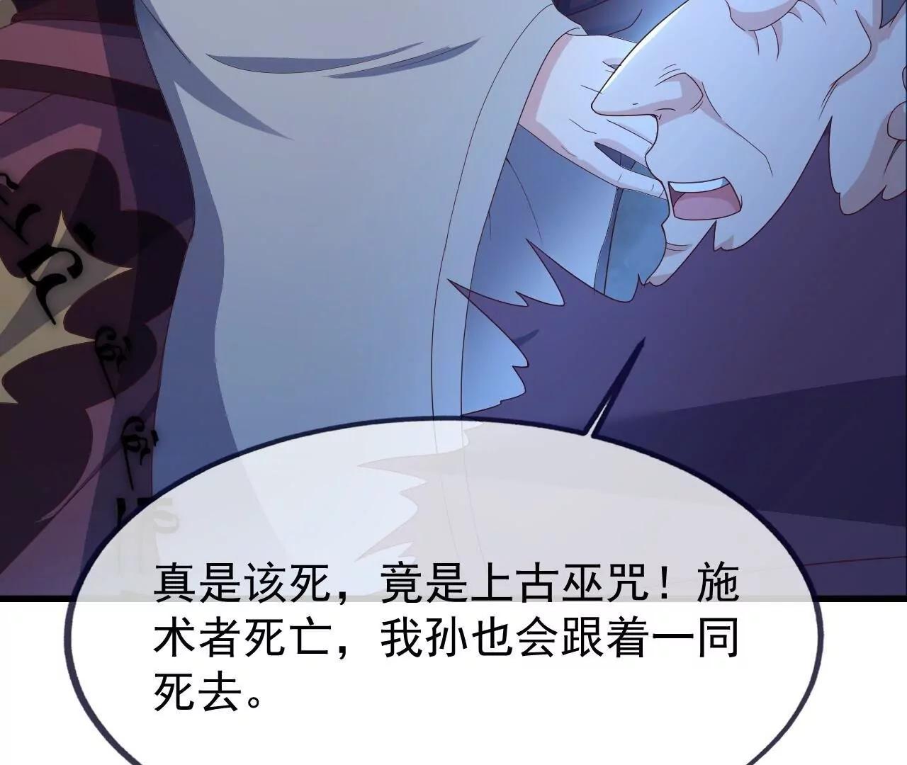 仙武帝尊 - 第841話  星源全沒了(2/4) - 1