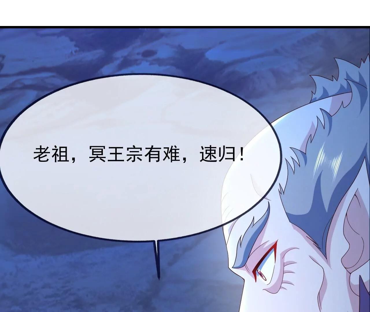 仙武帝尊 - 第841話  星源全沒了(2/4) - 6